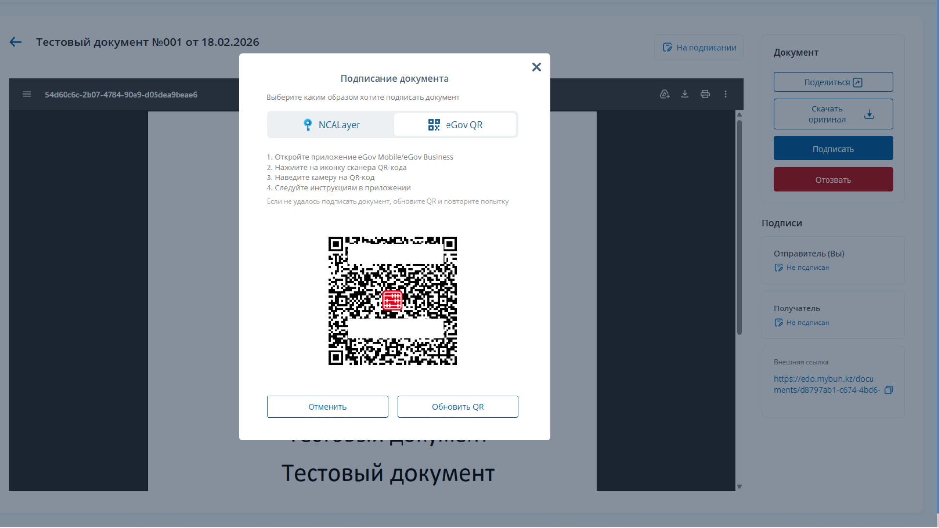 Интерфейс MyBuh